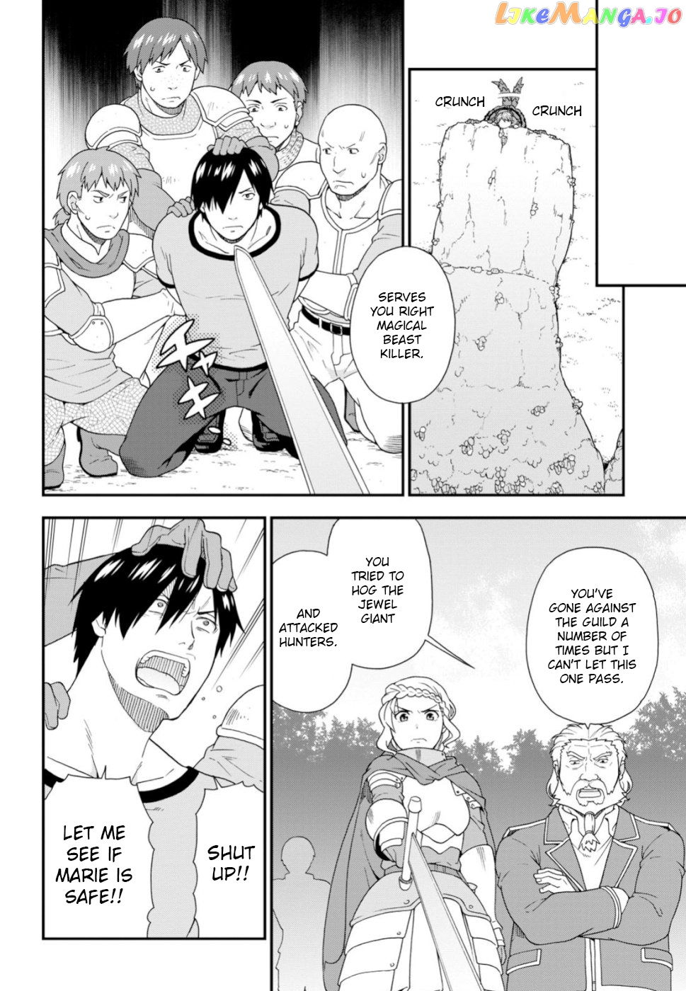 Kemono Michi (Natsume Akatsuki) chapter 26 - page 26
