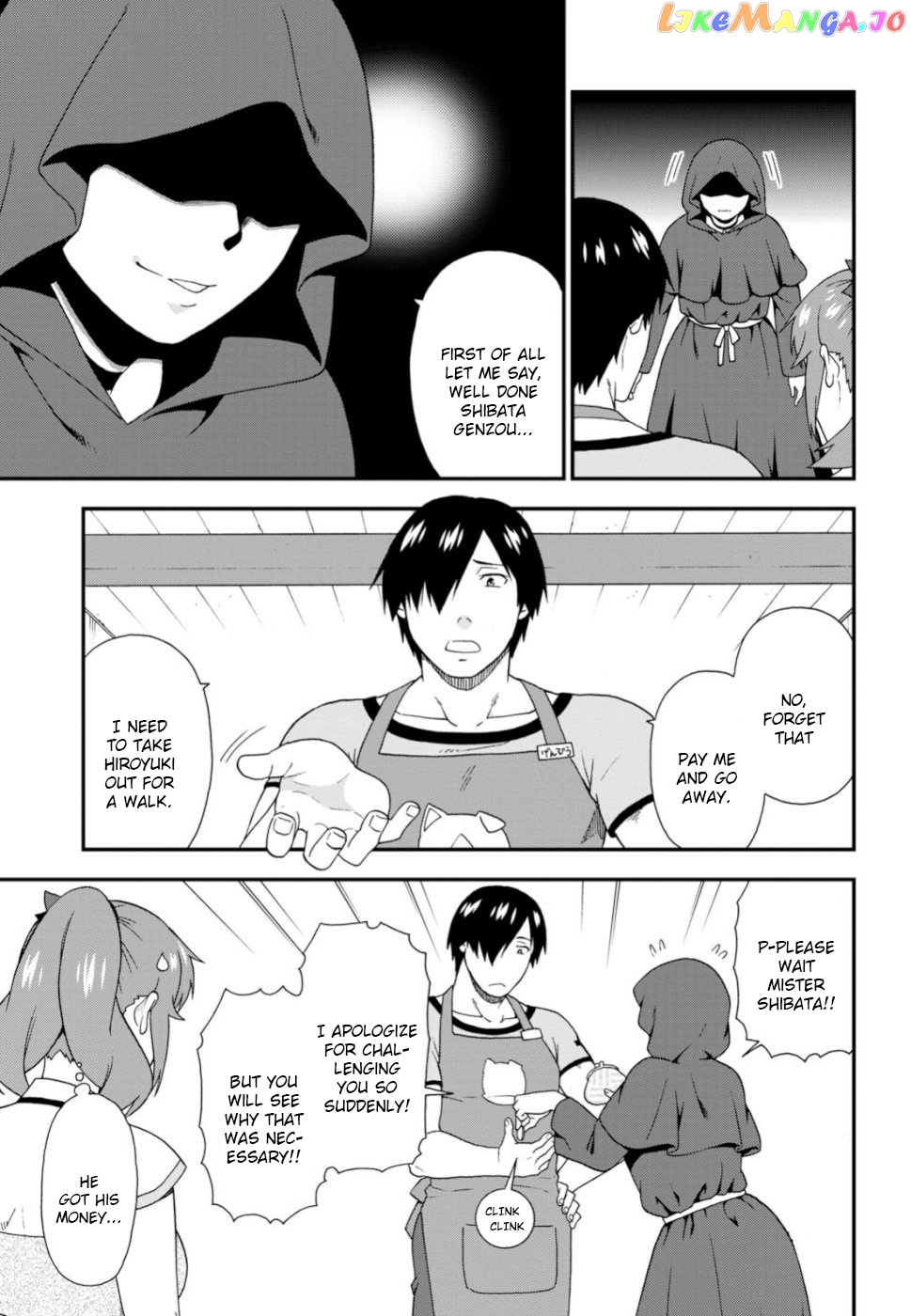Kemono Michi (Natsume Akatsuki) chapter 27 - page 7