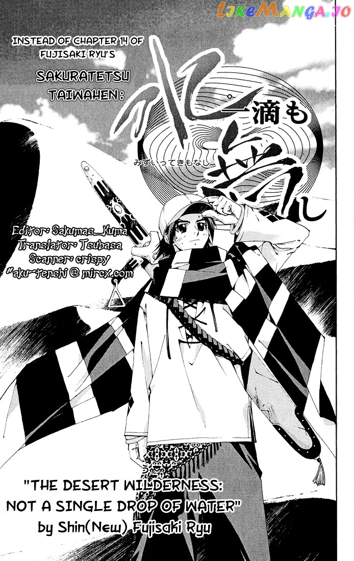 Sakuratetsu Taiwahen chapter 9-14 - page 149