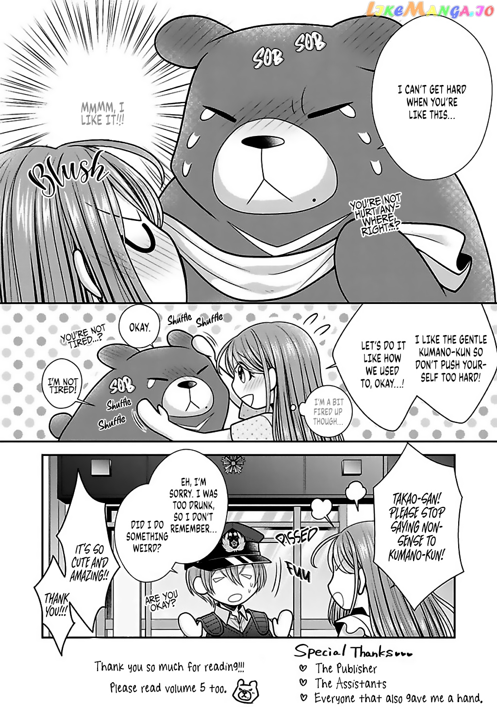 Sono Keisatsukan, Tokidoki Yajuu! chapter 16.5 - page 11