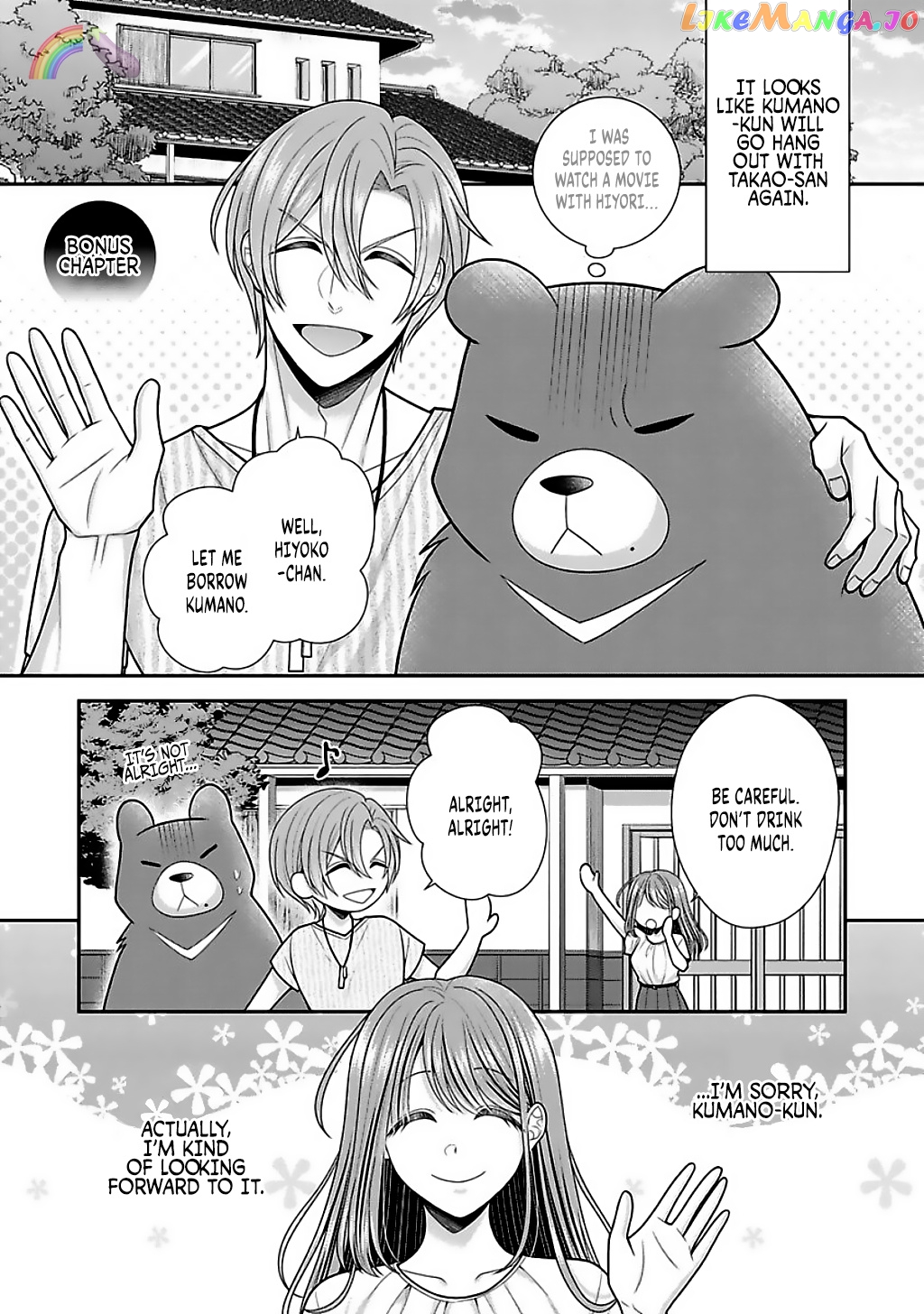 Sono Keisatsukan, Tokidoki Yajuu! chapter 16.5 - page 2