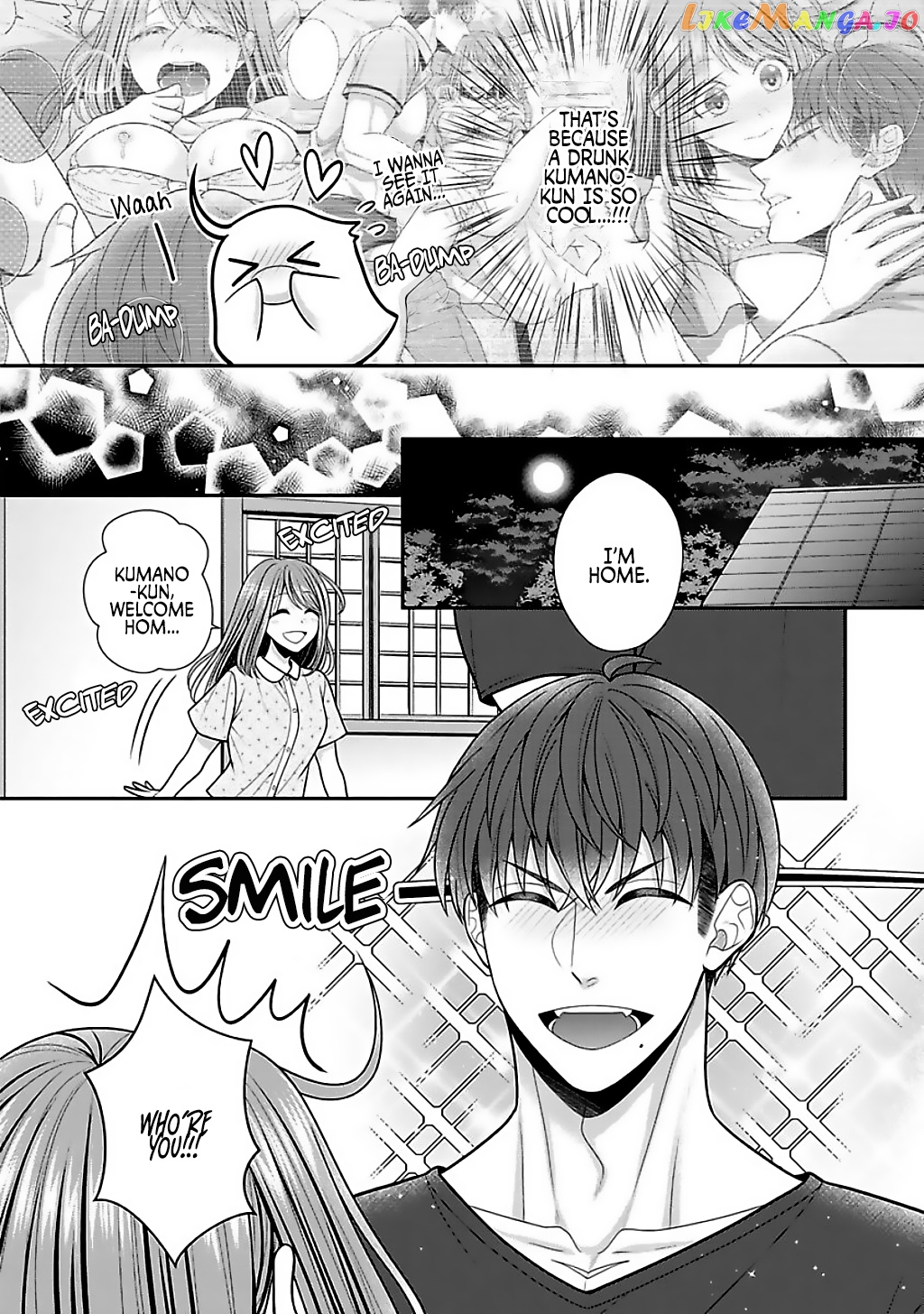Sono Keisatsukan, Tokidoki Yajuu! chapter 16.5 - page 3