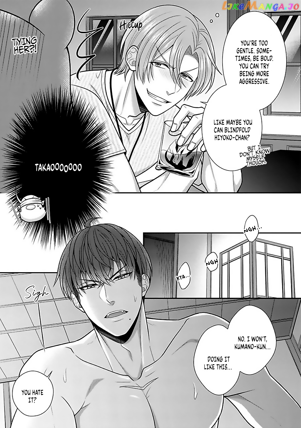 Sono Keisatsukan, Tokidoki Yajuu! chapter 16.5 - page 6