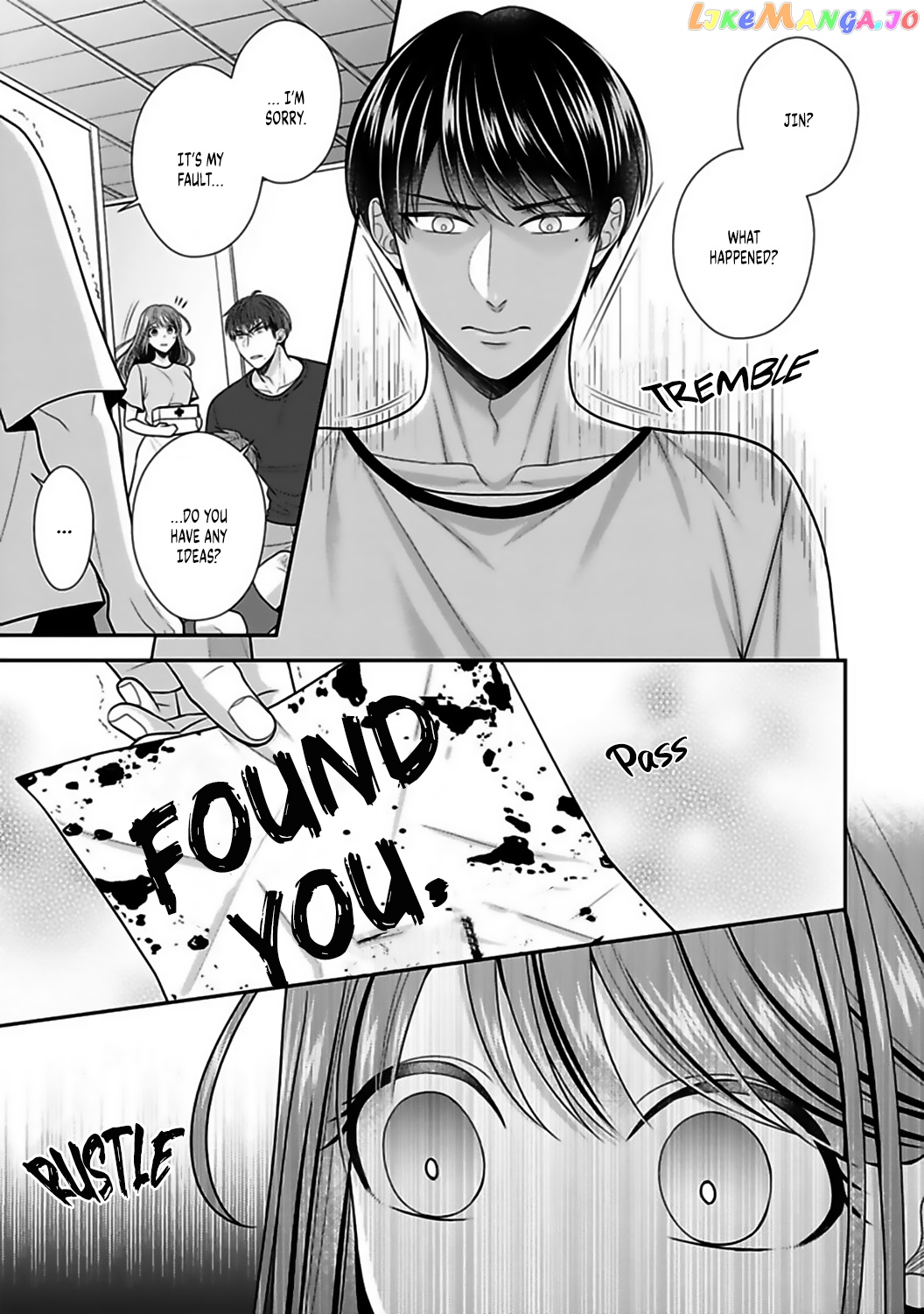 Sono Keisatsukan, Tokidoki Yajuu! chapter 17 - page 24