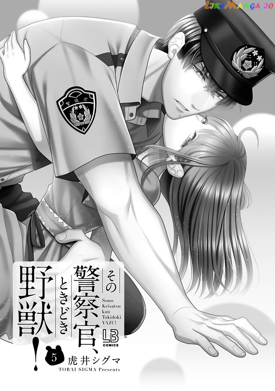 Sono Keisatsukan, Tokidoki Yajuu! chapter 17 - page 3