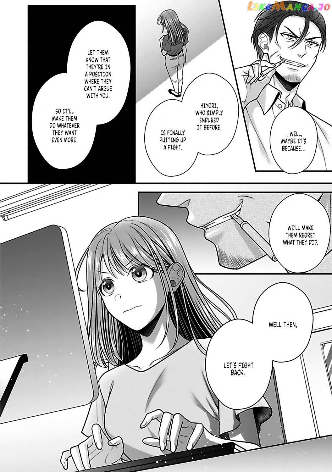 Sono Keisatsukan, Tokidoki Yajuu! chapter 17 - page 33