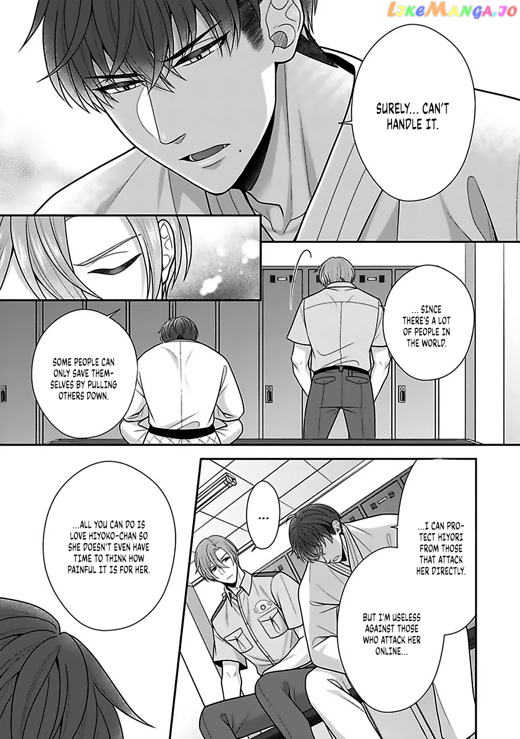 Sono Keisatsukan, Tokidoki Yajuu! chapter 18 - page 15