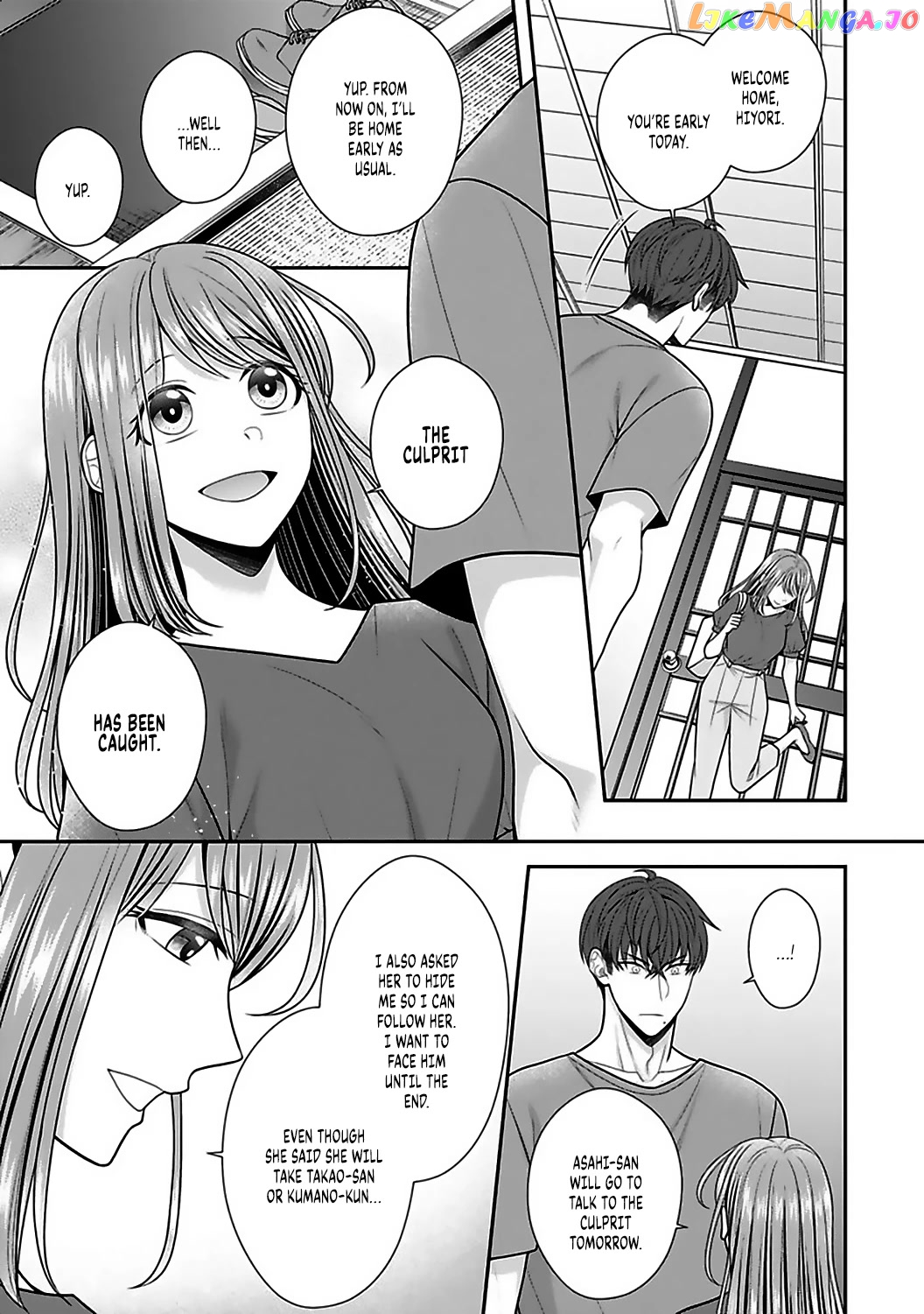 Sono Keisatsukan, Tokidoki Yajuu! chapter 18 - page 17