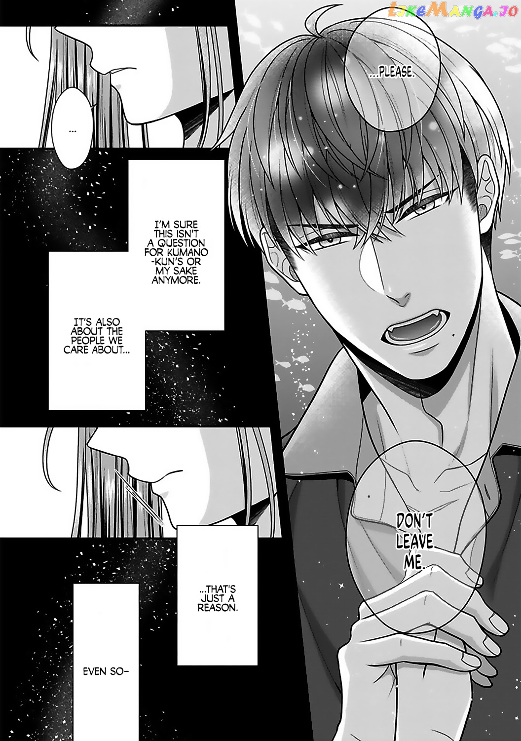 Sono Keisatsukan, Tokidoki Yajuu! chapter 19 - page 20