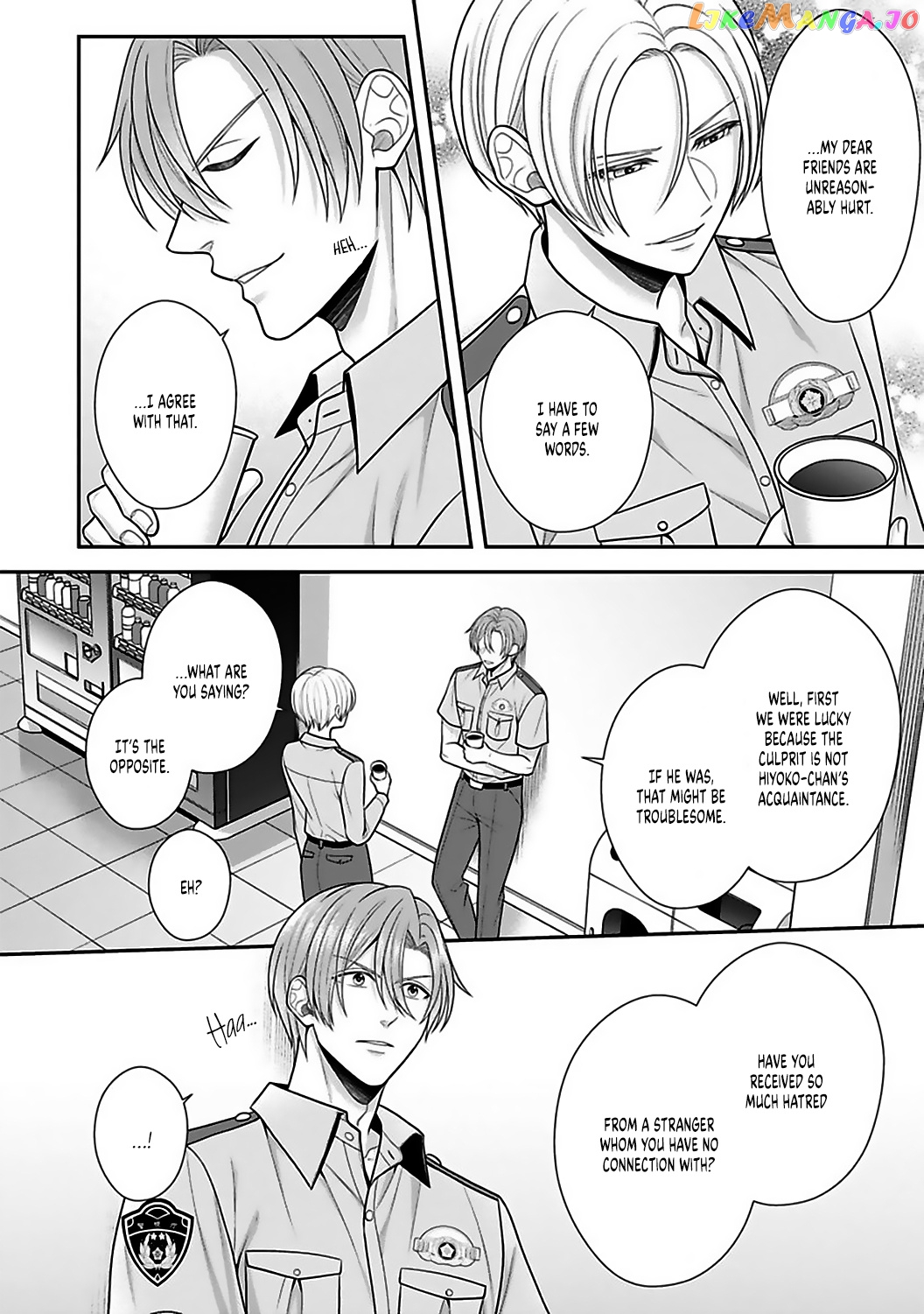 Sono Keisatsukan, Tokidoki Yajuu! chapter 19 - page 8