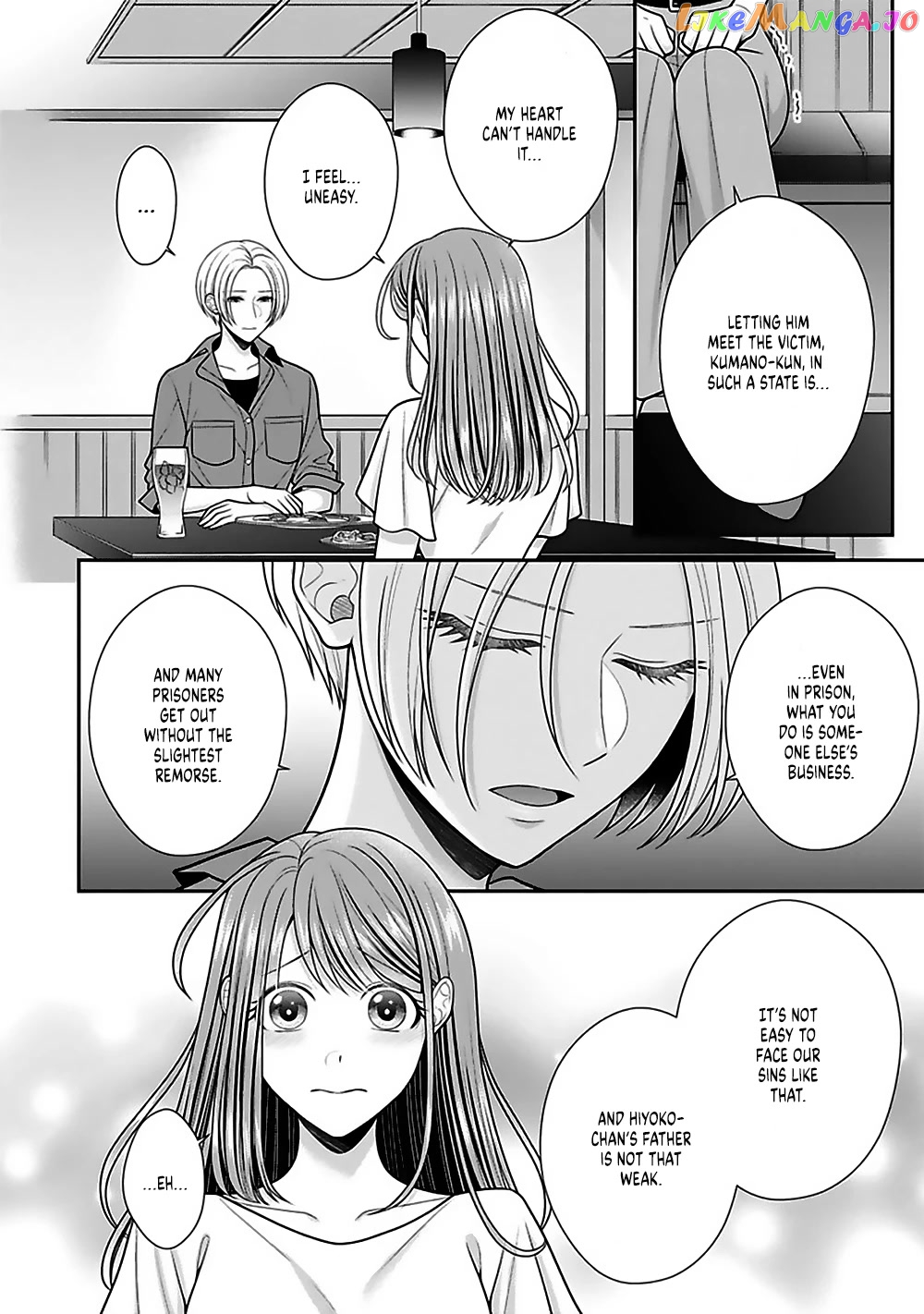 Sono Keisatsukan, Tokidoki Yajuu! chapter 20 - page 28