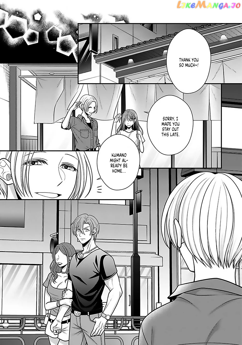 Sono Keisatsukan, Tokidoki Yajuu! chapter 20 - page 31