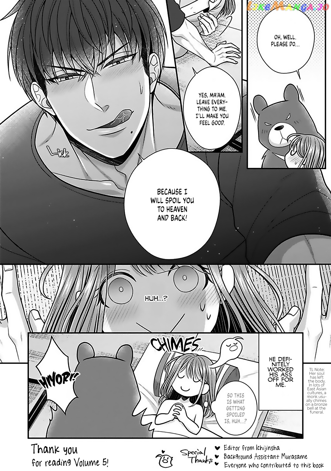 Sono Keisatsukan, Tokidoki Yajuu! chapter 20.5 - page 11