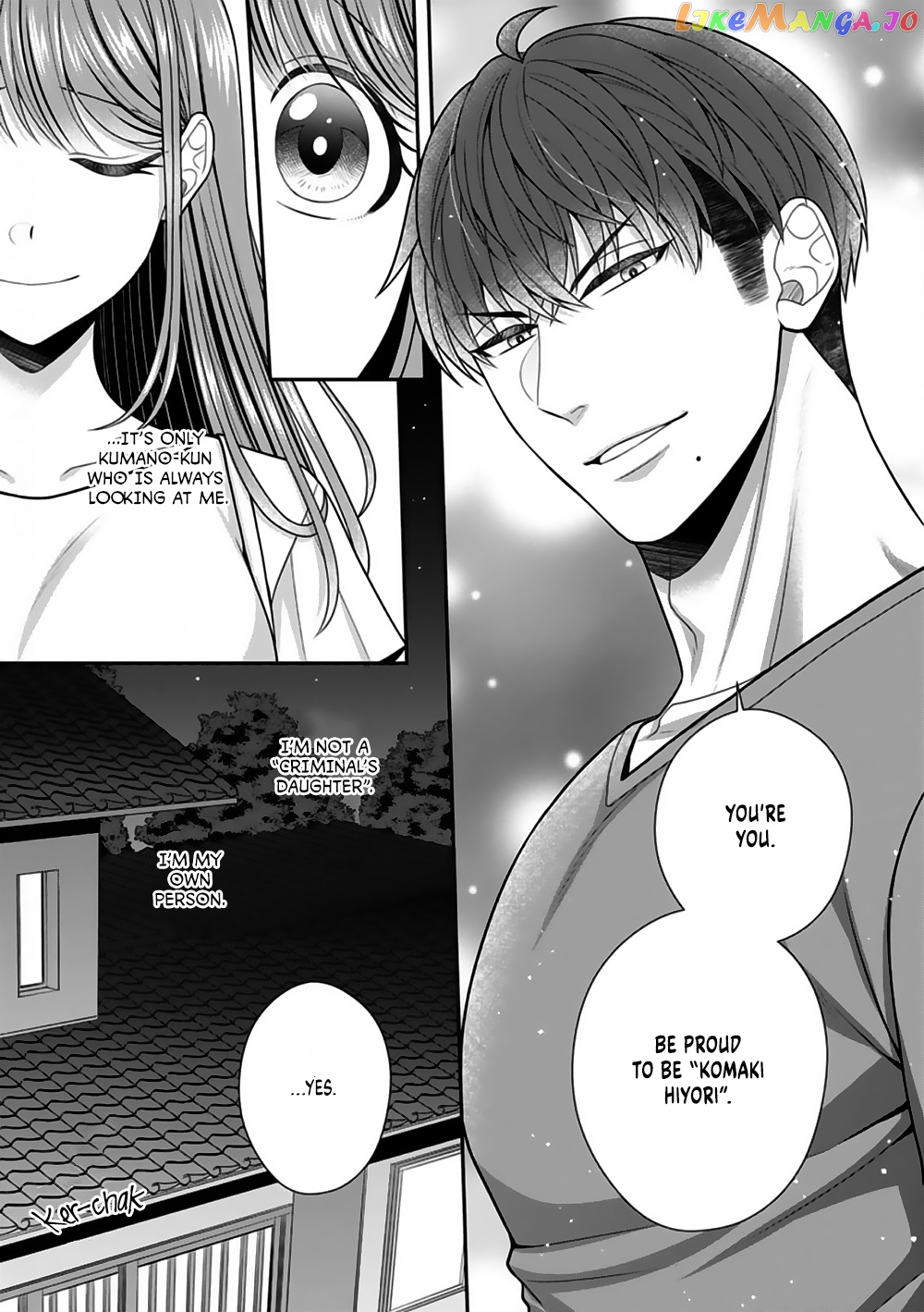 Sono Keisatsukan, Tokidoki Yajuu! chapter 21 - page 8