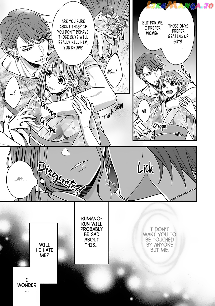 Sono Keisatsukan, Tokidoki Yajuu! chapter 11 - page 28