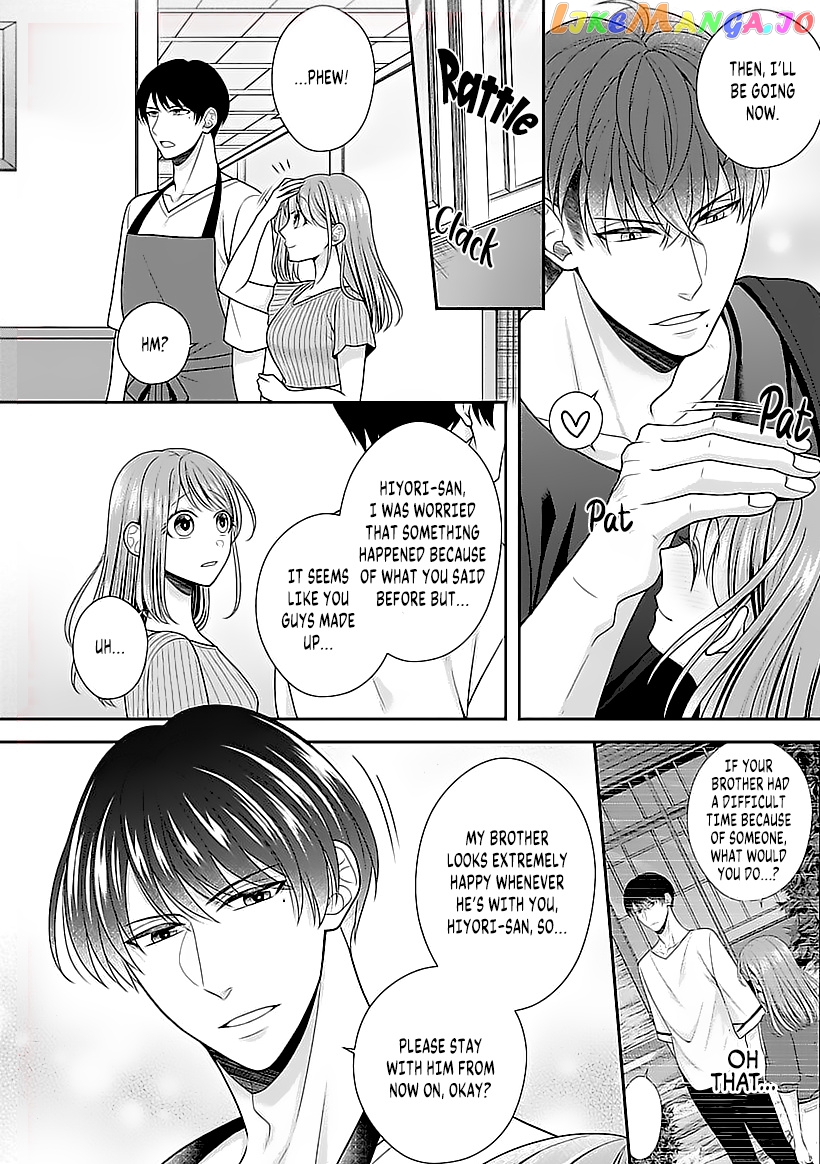 Sono Keisatsukan, Tokidoki Yajuu! chapter 11 - page 3