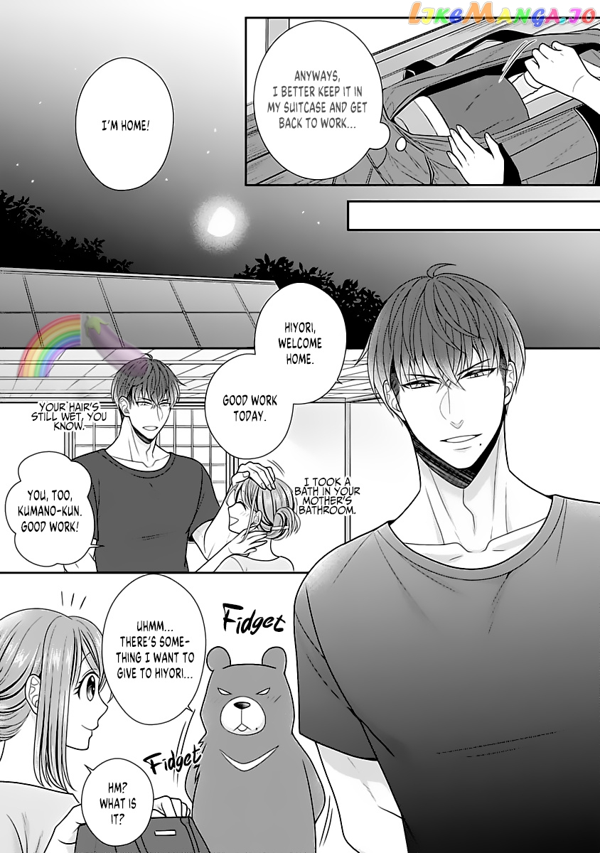 Sono Keisatsukan, Tokidoki Yajuu! chapter 11 - page 6