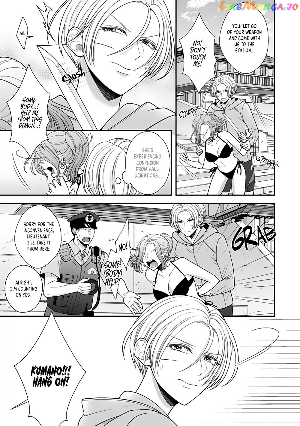Sono Keisatsukan, Tokidoki Yajuu! chapter 23 - page 23