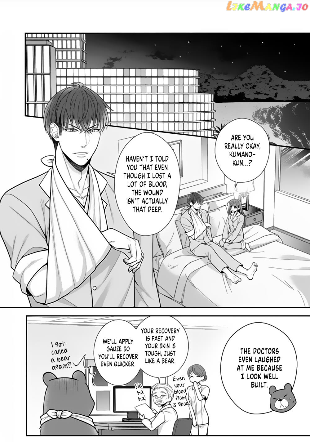 Sono Keisatsukan, Tokidoki Yajuu! chapter 23 - page 28