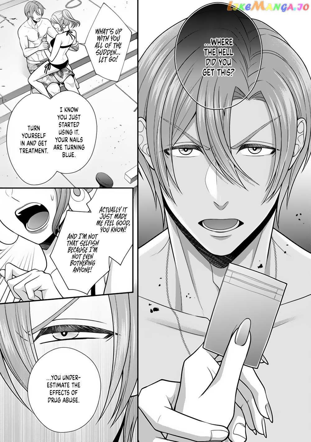 Sono Keisatsukan, Tokidoki Yajuu! chapter 23 - page 9
