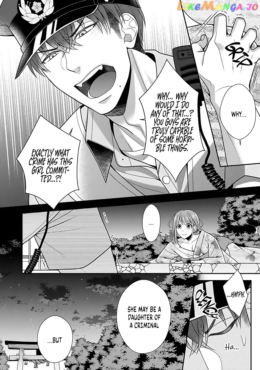 Sono Keisatsukan, Tokidoki Yajuu! chapter 12 - page 17