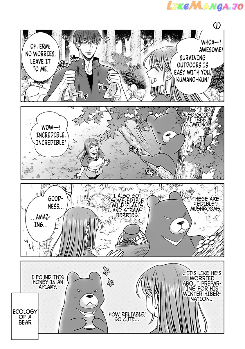 Sono Keisatsukan, Tokidoki Yajuu! chapter 12.5 - page 12