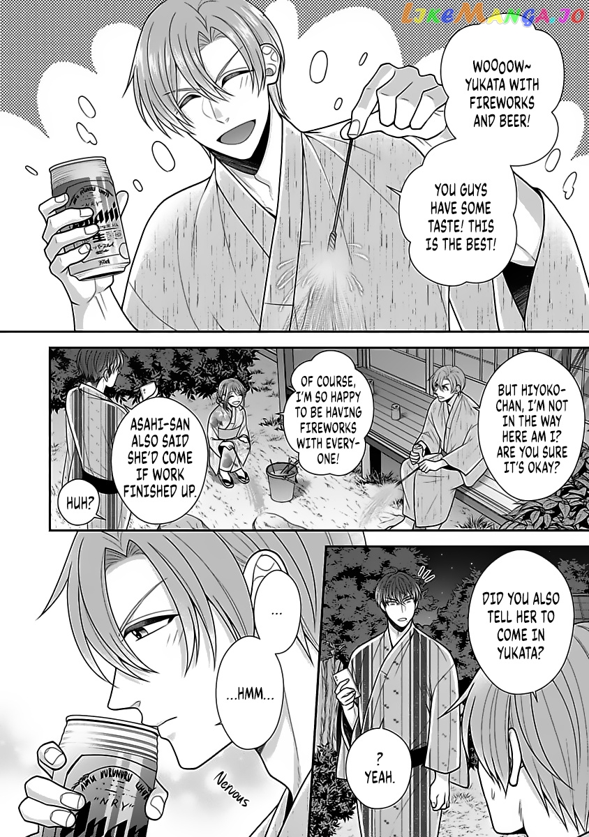 Sono Keisatsukan, Tokidoki Yajuu! chapter 12.5 - page 3