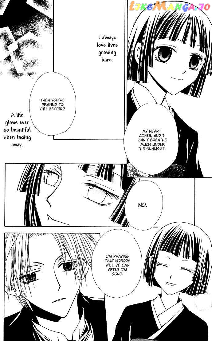 Kuroneko Renai Kumikyoku chapter 4 - page 8