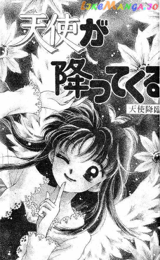 Tenshi ga Futtekuru chapter 1 - page 2