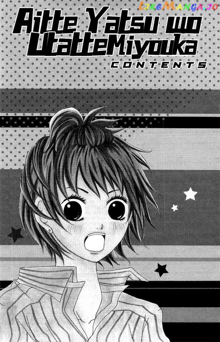 Aitte Yatsu Wo Utatte Miyouka chapter 1 - page 5