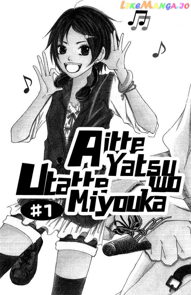 Aitte Yatsu Wo Utatte Miyouka chapter 1 - page 7