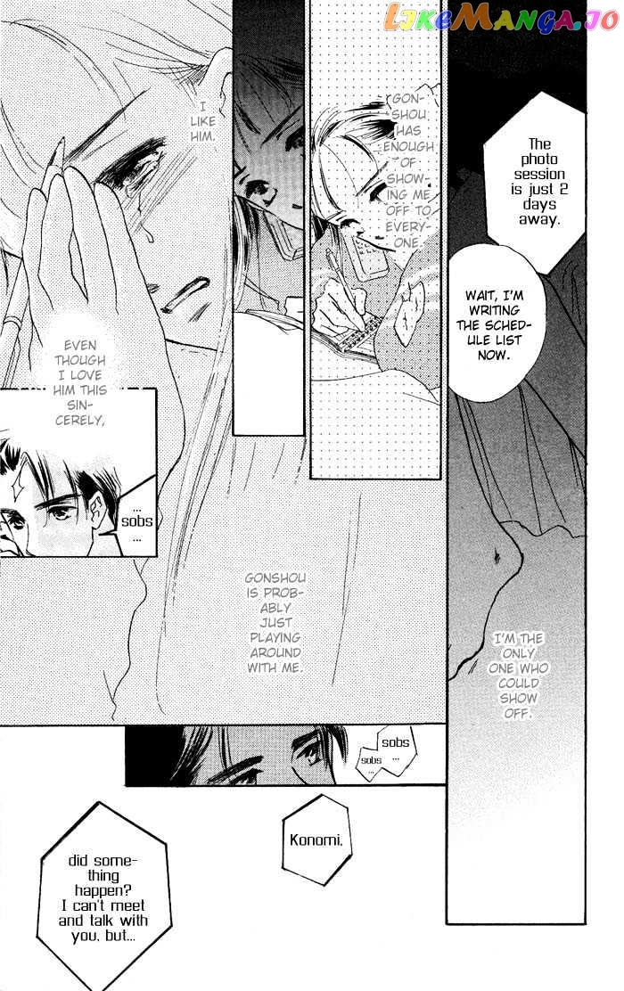 Kowashitaihodo Aisaretai chapter 3 - page 7