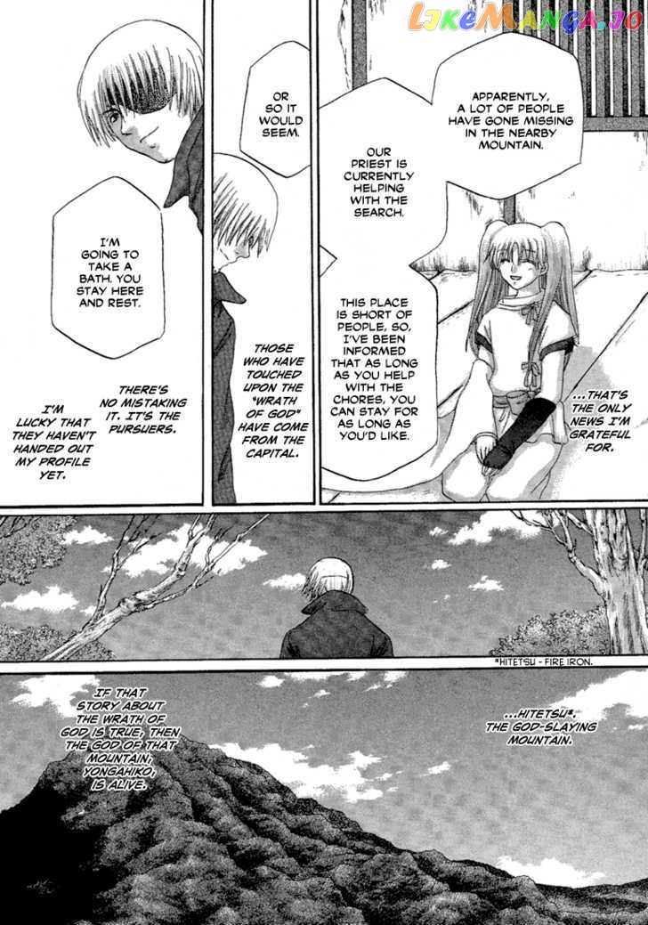 Tetsuichi chapter 2 - page 17