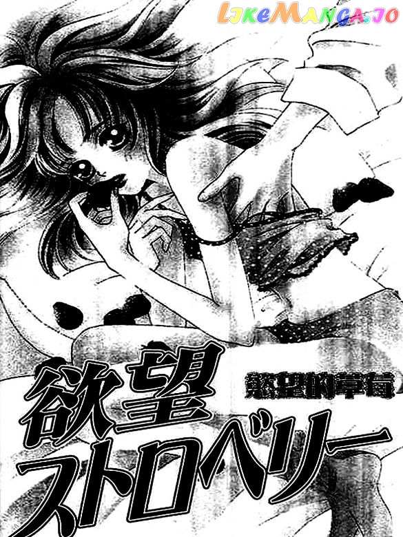 Yokubou Strawberry chapter 1 - page 9