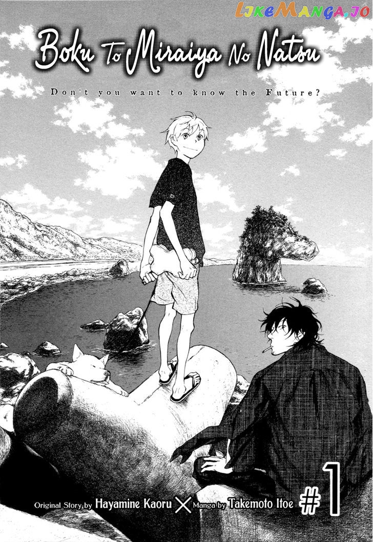 Boku To Miraiya No Natsu chapter 1 - page 4