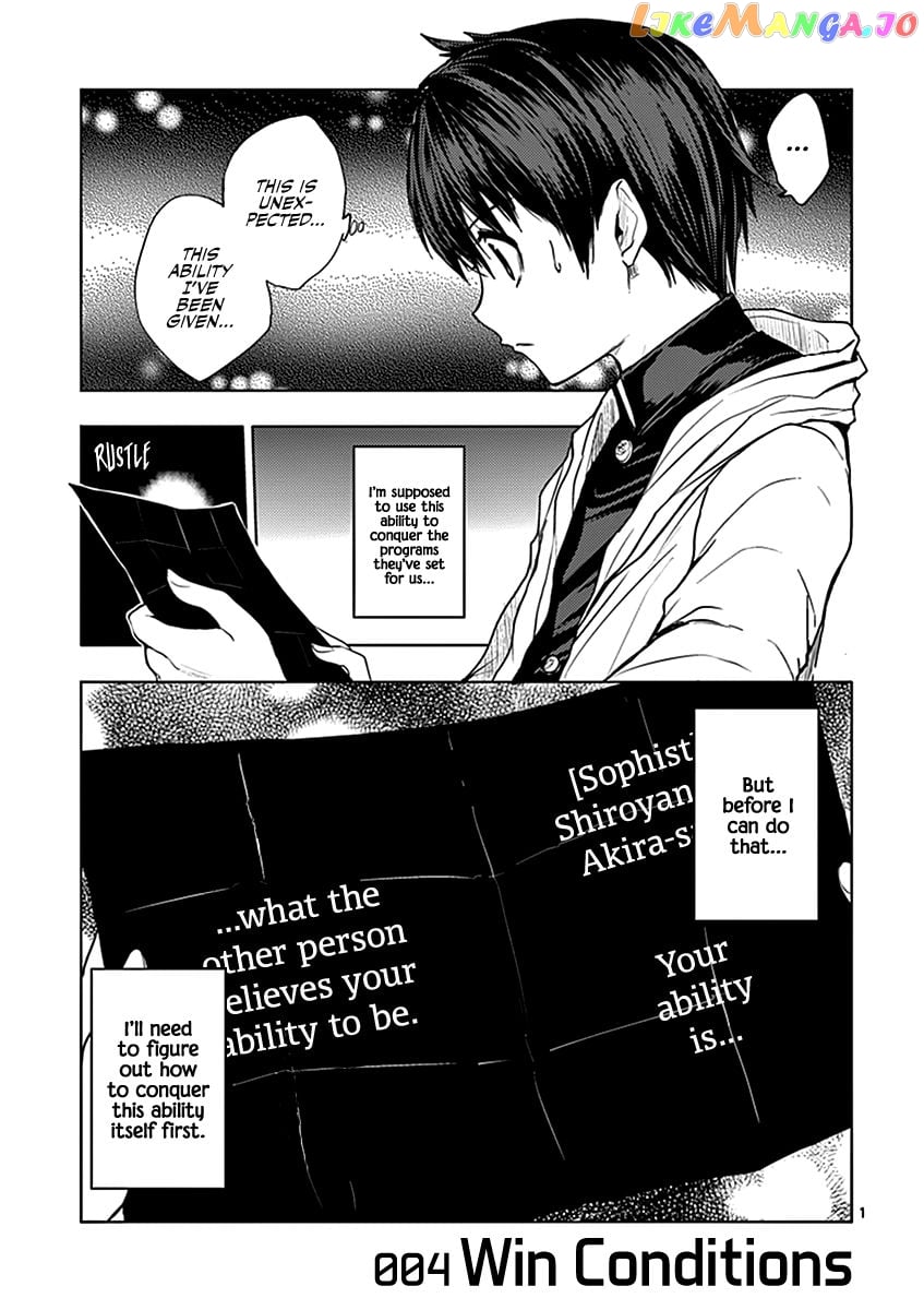 Battle in 5 Seconds After Meeting chapter 4 - page 2