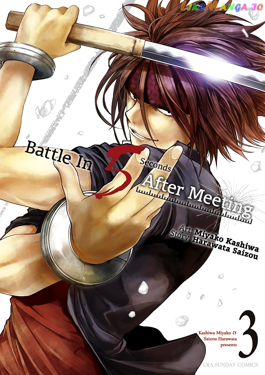 Battle in 5 Seconds After Meeting chapter 19 - page 2