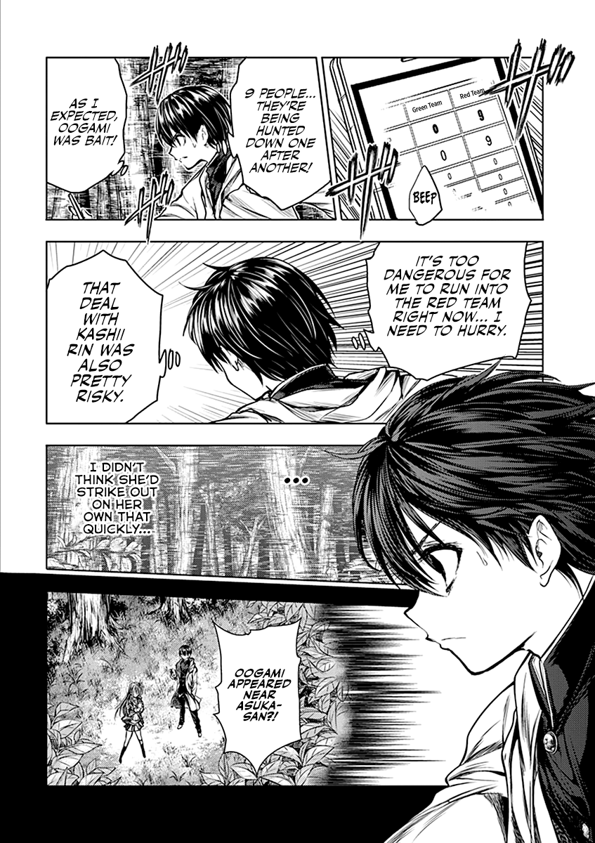 Battle in 5 Seconds After Meeting chapter 46 - page 11