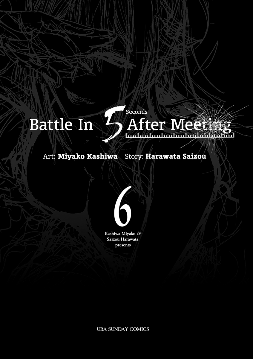 Battle in 5 Seconds After Meeting chapter 47 - page 3