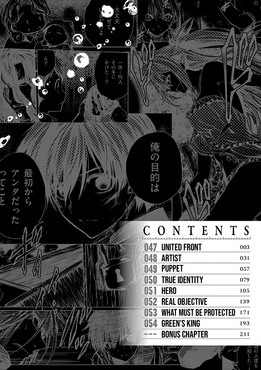Battle in 5 Seconds After Meeting chapter 47 - page 4