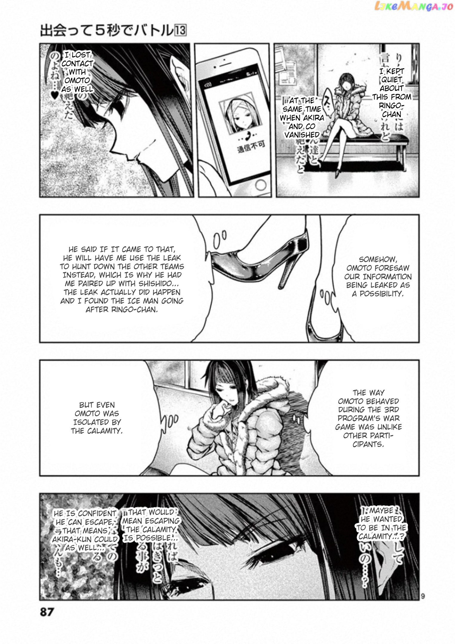 Battle in 5 Seconds After Meeting chapter 108 - page 9