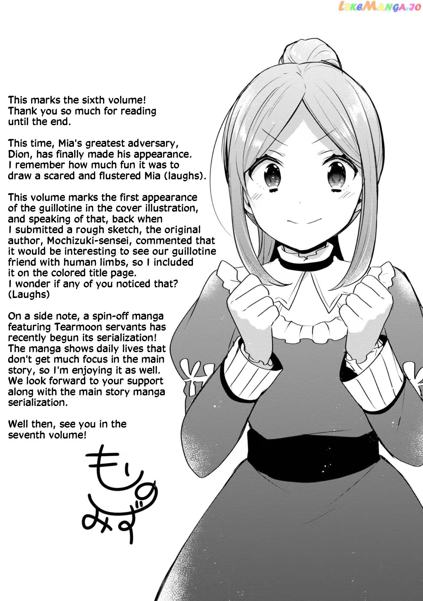 Tearmoon Empire Story chapter 27.5 - page 6