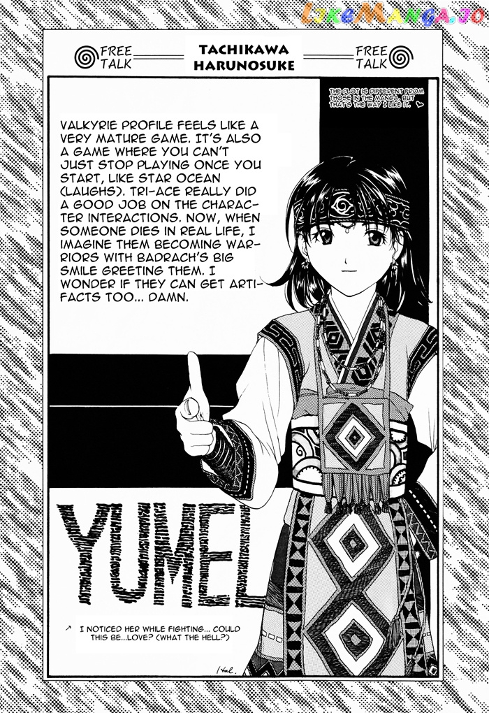 Valkyrie Profile Enix Supercomic Gekijoh chapter 3 - page 20