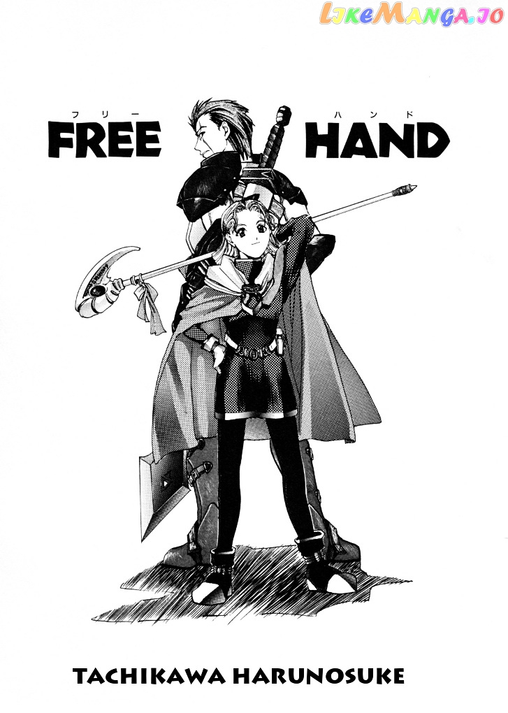 Valkyrie Profile Enix Supercomic Gekijoh chapter 3 - page 4