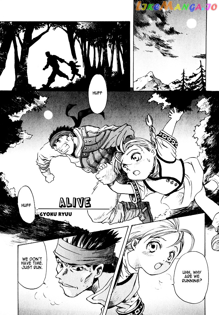 Valkyrie Profile Enix Supercomic Gekijoh chapter 5 - page 4
