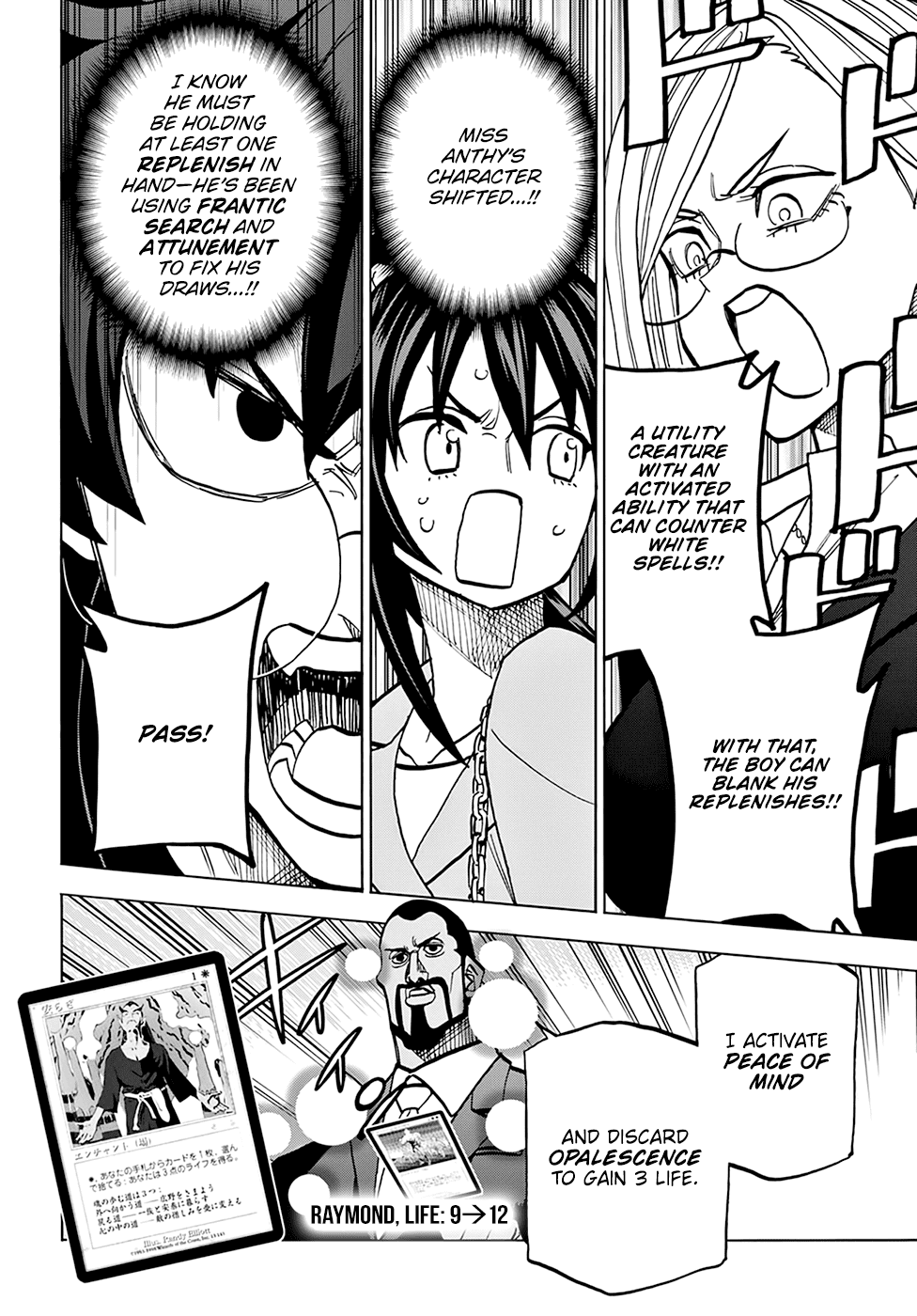 Destroy All of Humanity. It Can't Be Regenerated. chapter 37 - page 33