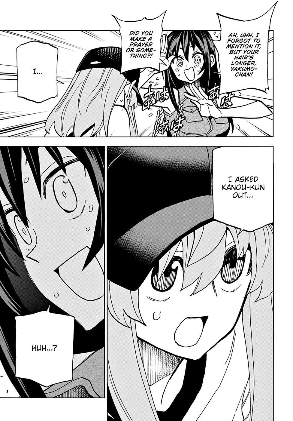 Destroy All of Humanity. It Can't Be Regenerated. chapter 32 - page 6