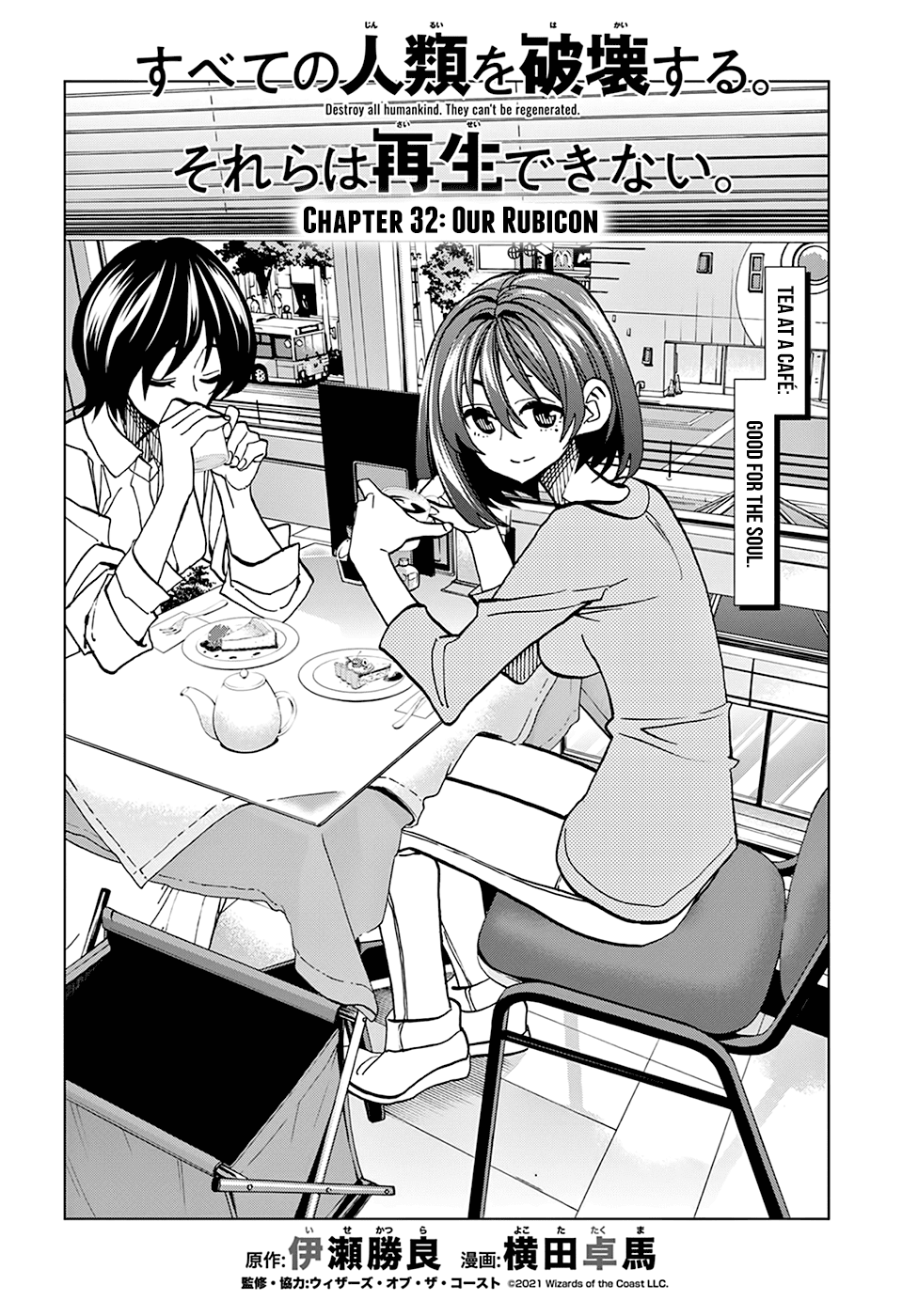 Destroy All of Humanity. It Can't Be Regenerated. chapter 32 - page 7