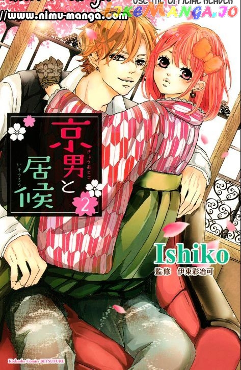 Kyou Otoko To Isourou chapter 4 - page 1