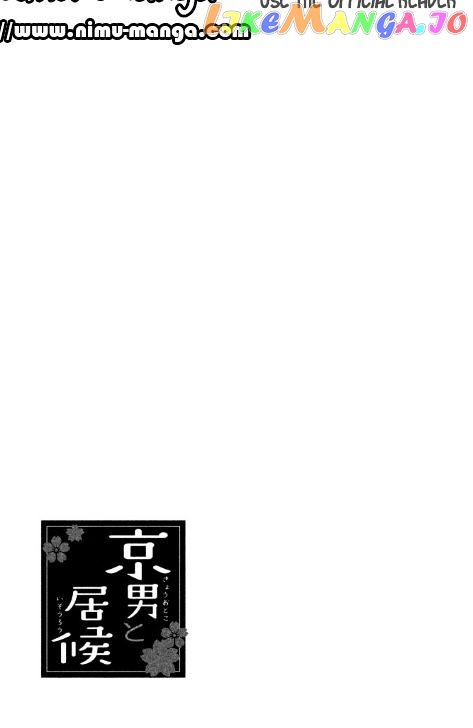 Kyou Otoko To Isourou chapter 4 - page 43